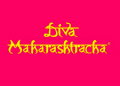 diva maharashtracha dubai