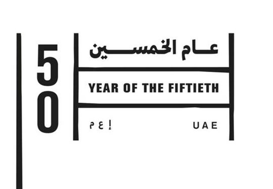 UAE Golden Jubilee
